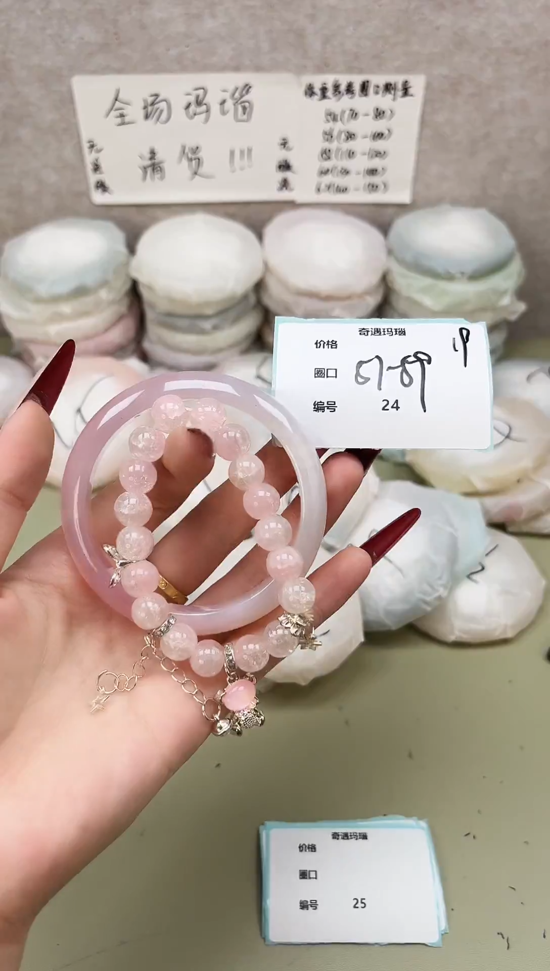 手镯玛瑙/玉髓未镶嵌024