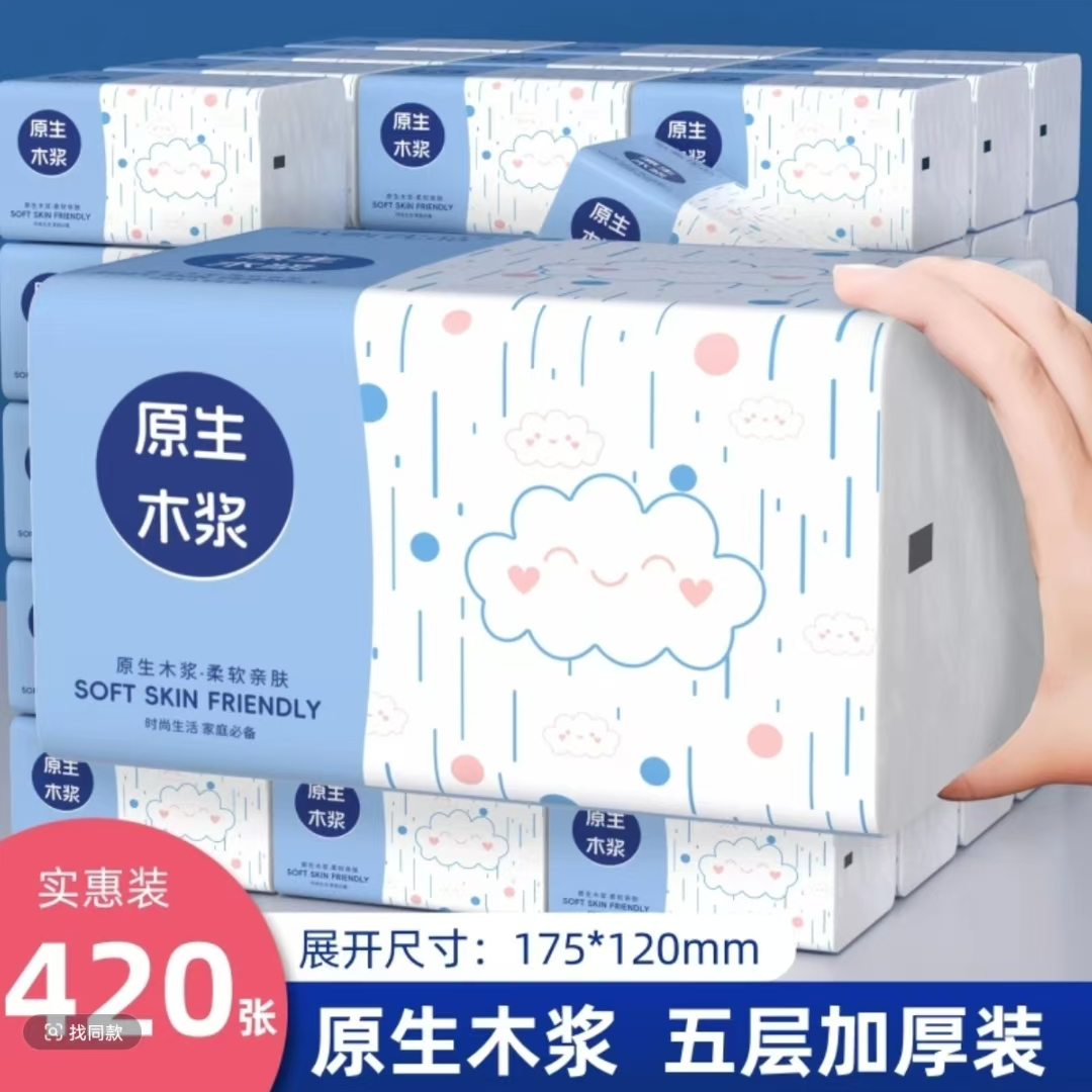 好物推荐纸巾抽纸家用餐巾纸擦手纸卫生纸抽取式柔软纸巾