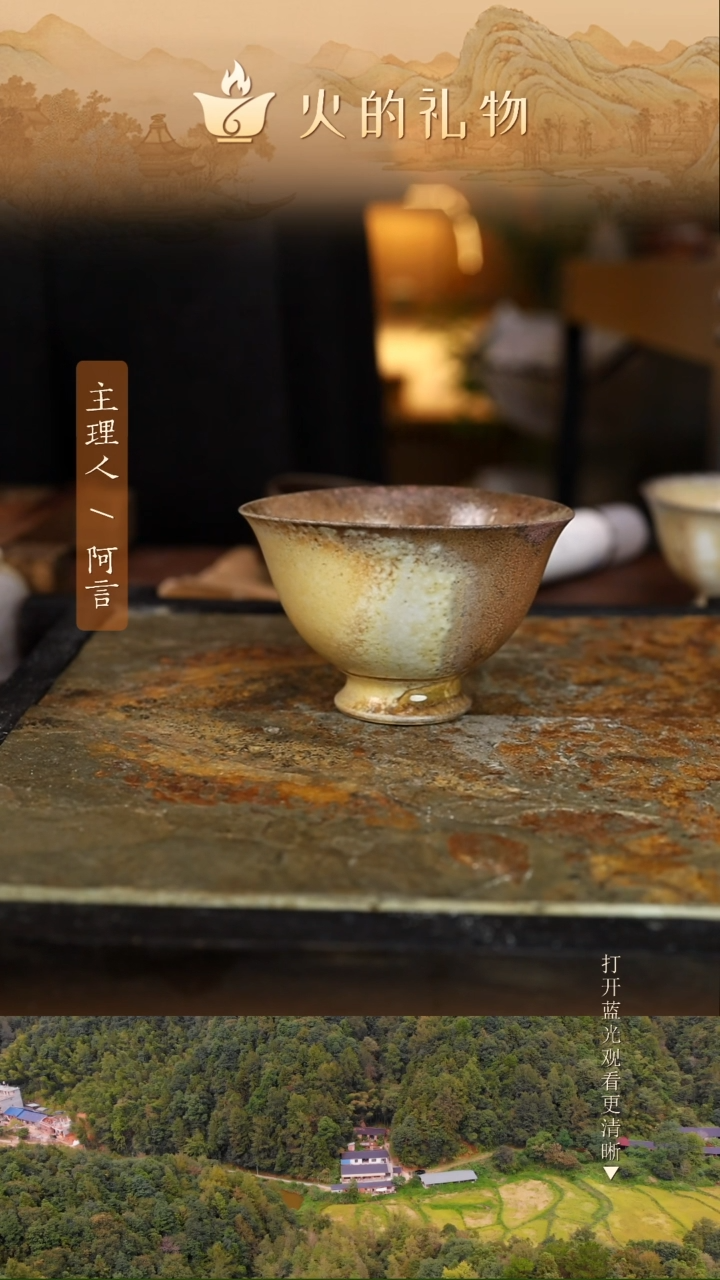 火的礼物匠心器物2062
