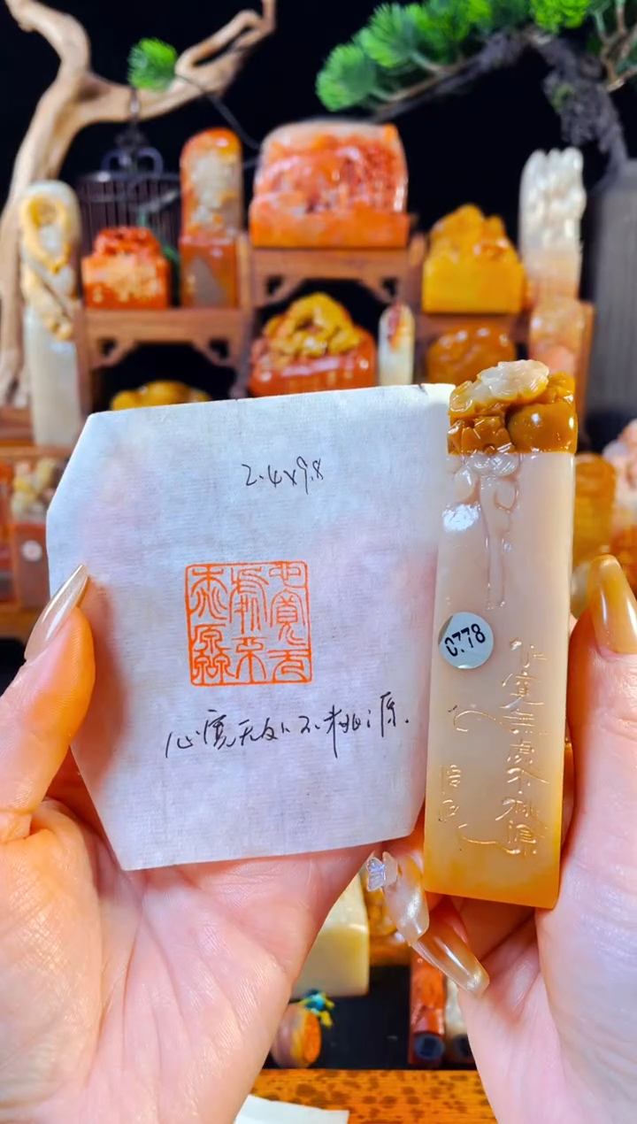 【闪购商品】老挝石印石手工篆刻《心宽无处不桃源》