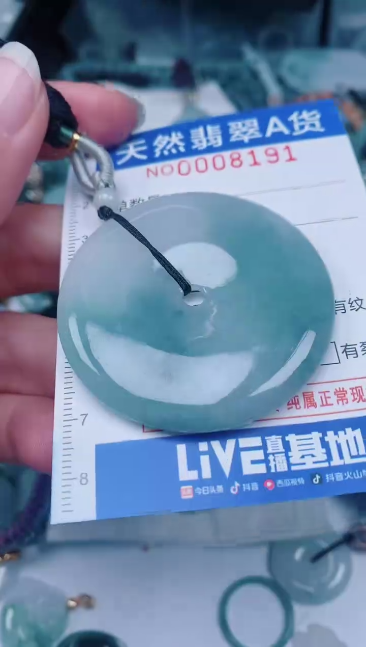 颈饰未镶嵌翡翠00008191