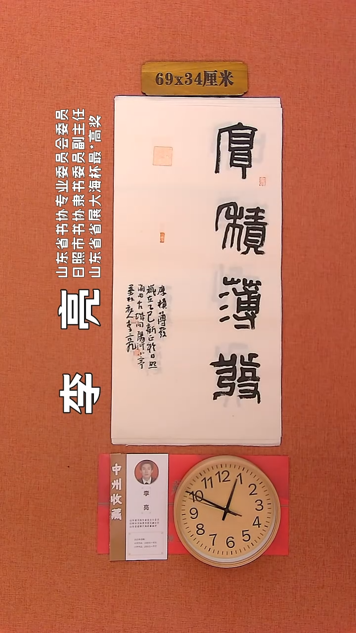 【闪购商品】书法57     李亮老师书法作品