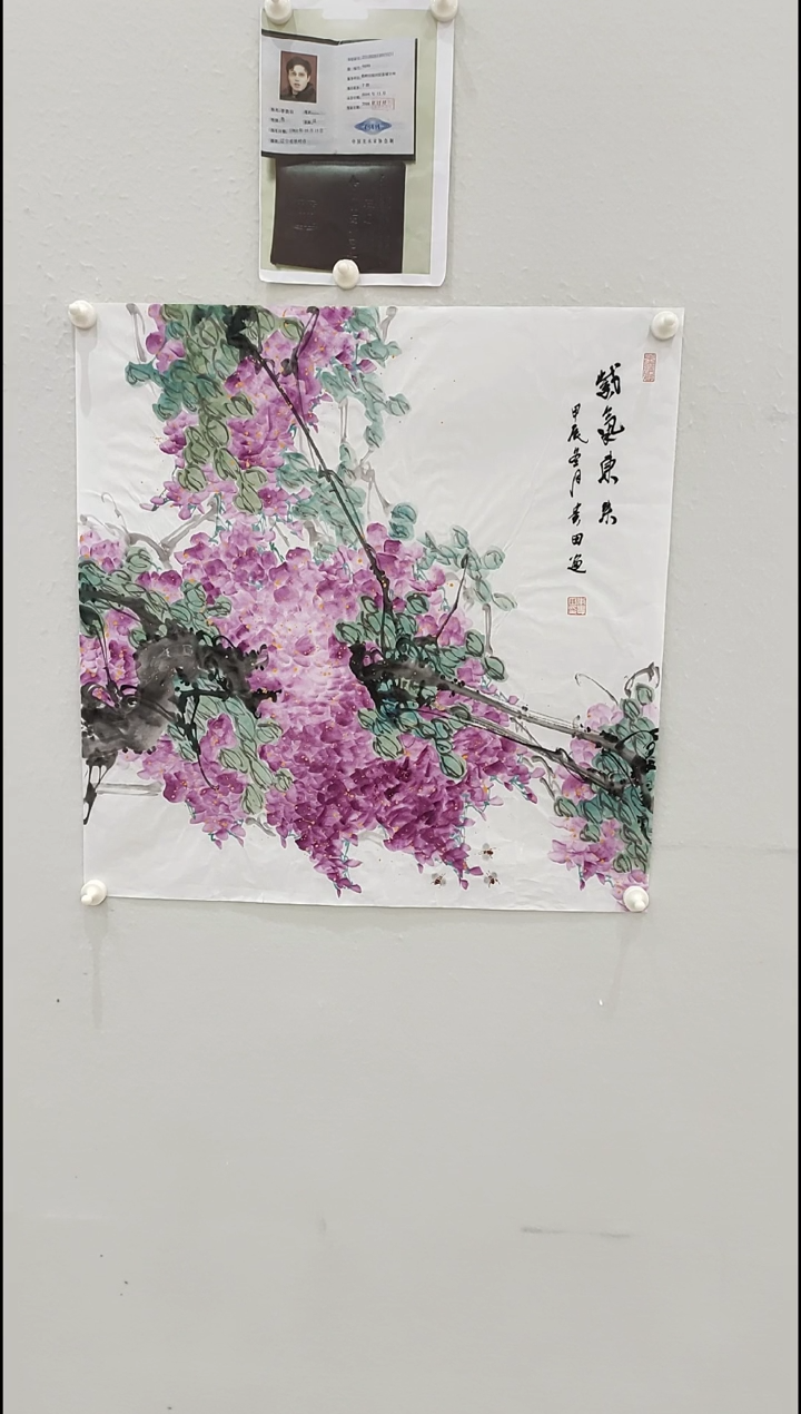 书法李贵田 紫气东来  4平尺