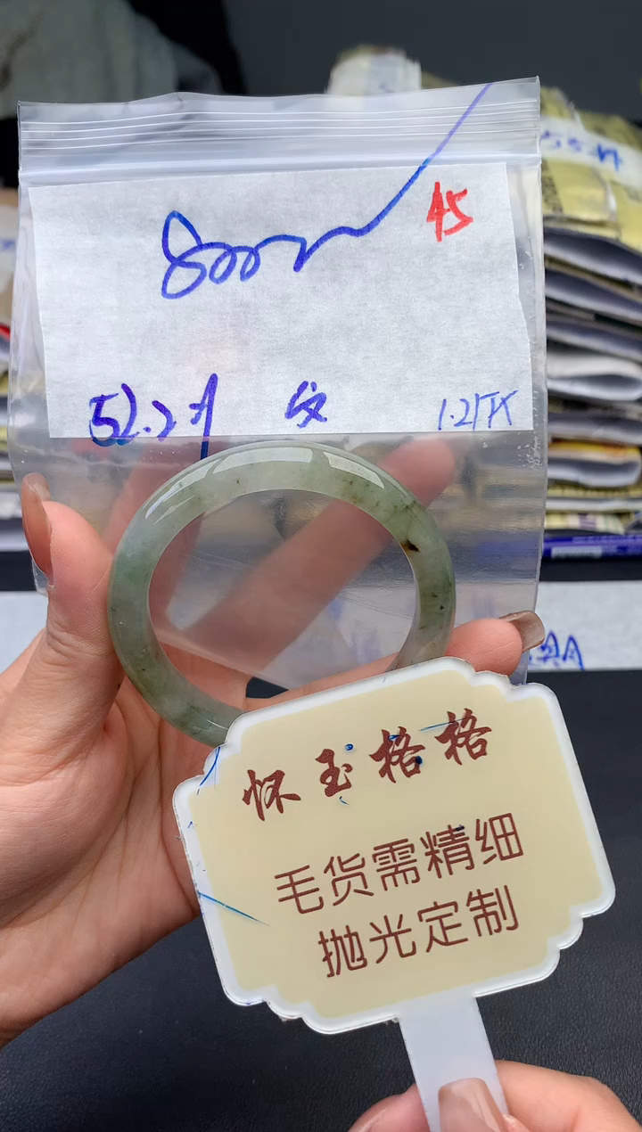 【闪购商品】定制翡翠未镶嵌毛货需精细抛光45手镯1件800元