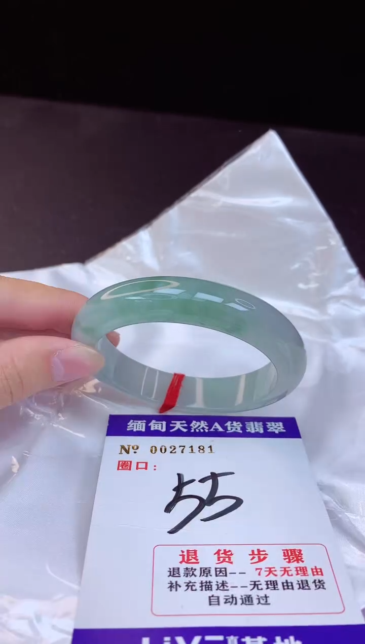 【闪购商品】翡翠手镯未镶嵌55+