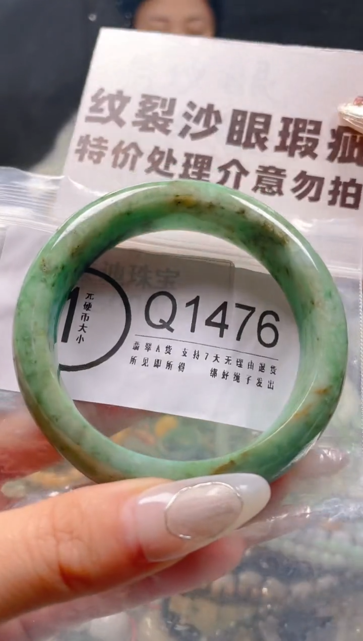 【闪购商品】翡翠颈饰未镶嵌56-58/Q/纹裂沙眼瑕疵介意勿拍
