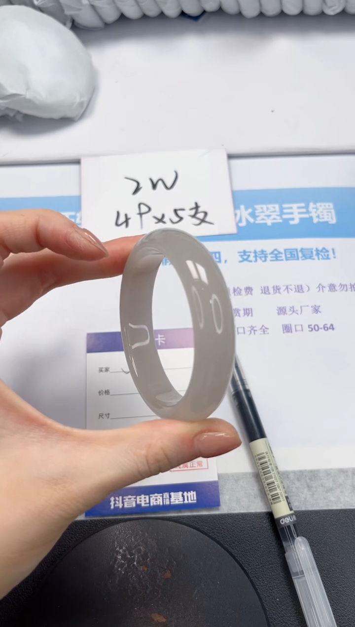 石英质玉手镯未镶嵌V93-54.3