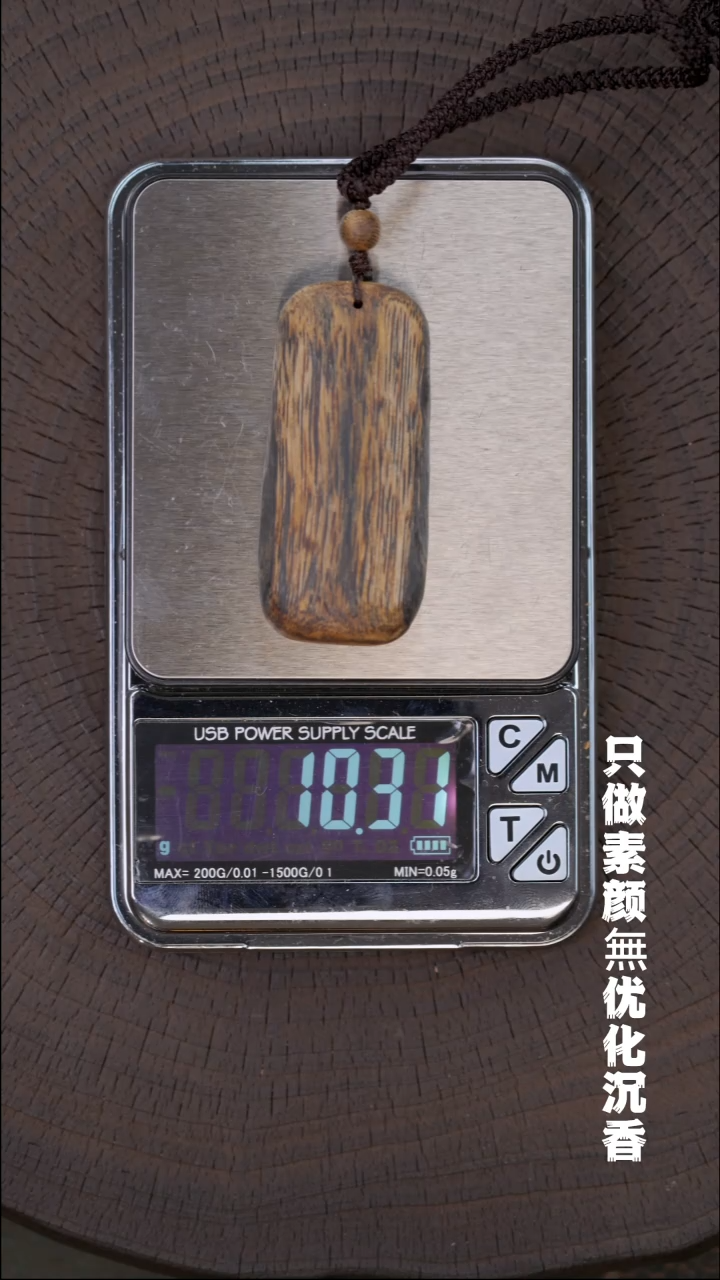 沉香沉香碎屑随行沉香素牌  9.8g+