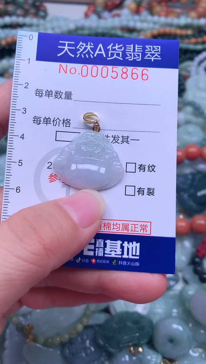 颈饰未镶嵌翡翠天然翡翠