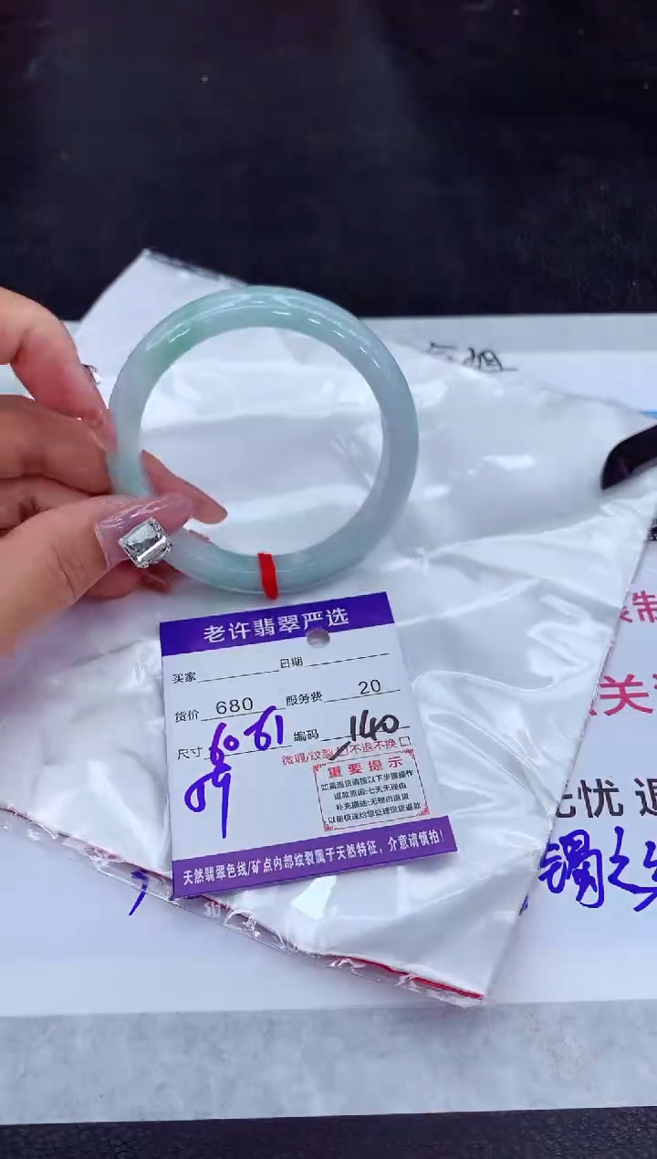 【闪购商品】翡翠手镯未镶嵌11111111111111