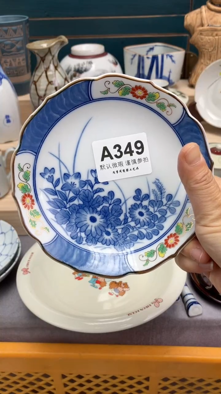 【闪购商品】瓷片A349  祝您开心 祝您暴富