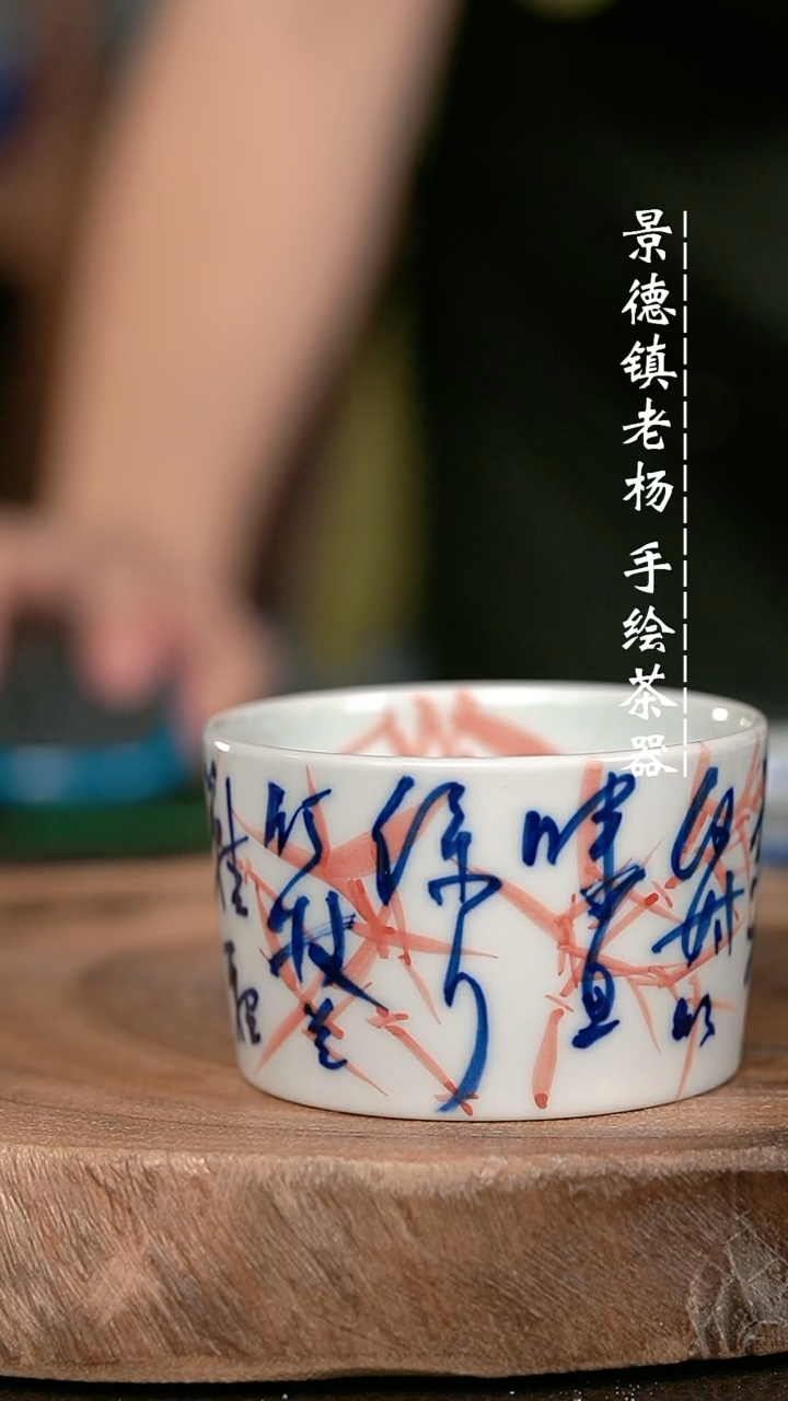 手绘手绘手绘高温现代瓷 气 定风波 指环杯100c