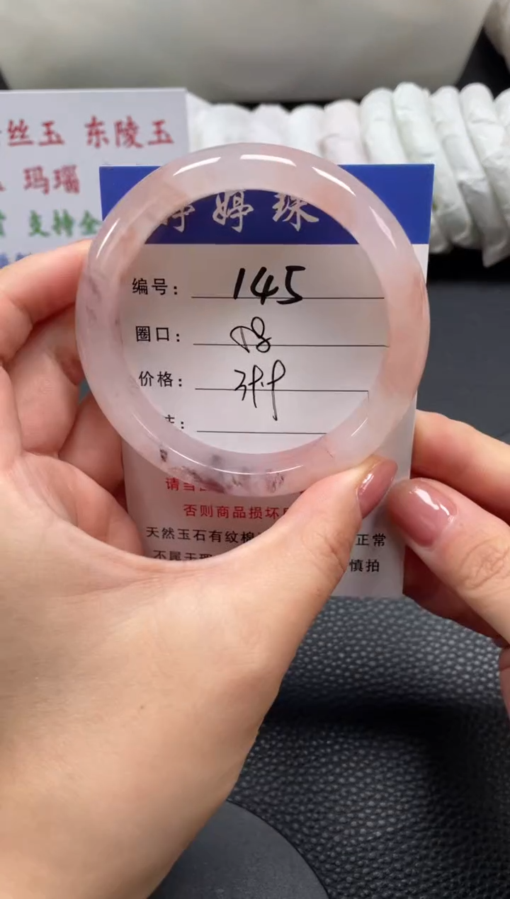 石英质玉手镯未镶嵌58