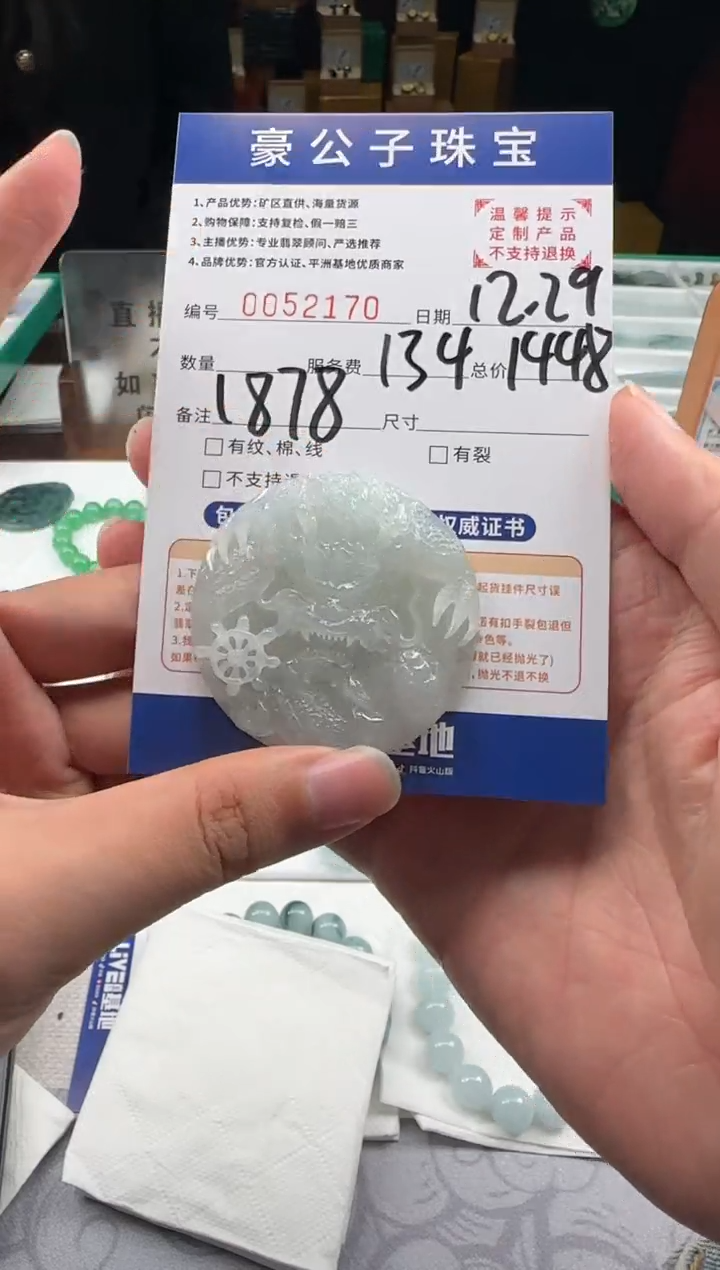 未镶嵌定制翡翠灏*52170（发货一件）