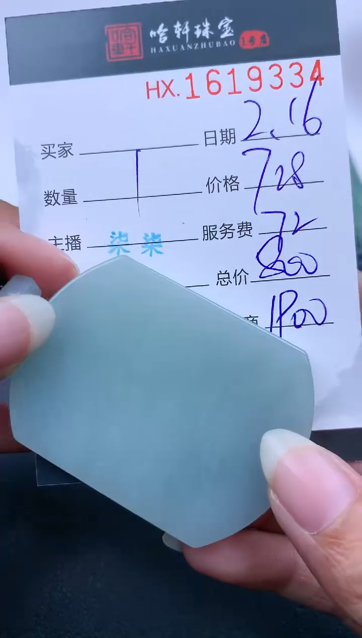 【闪购商品】翡翠挂件未镶嵌哈轩 挂件1