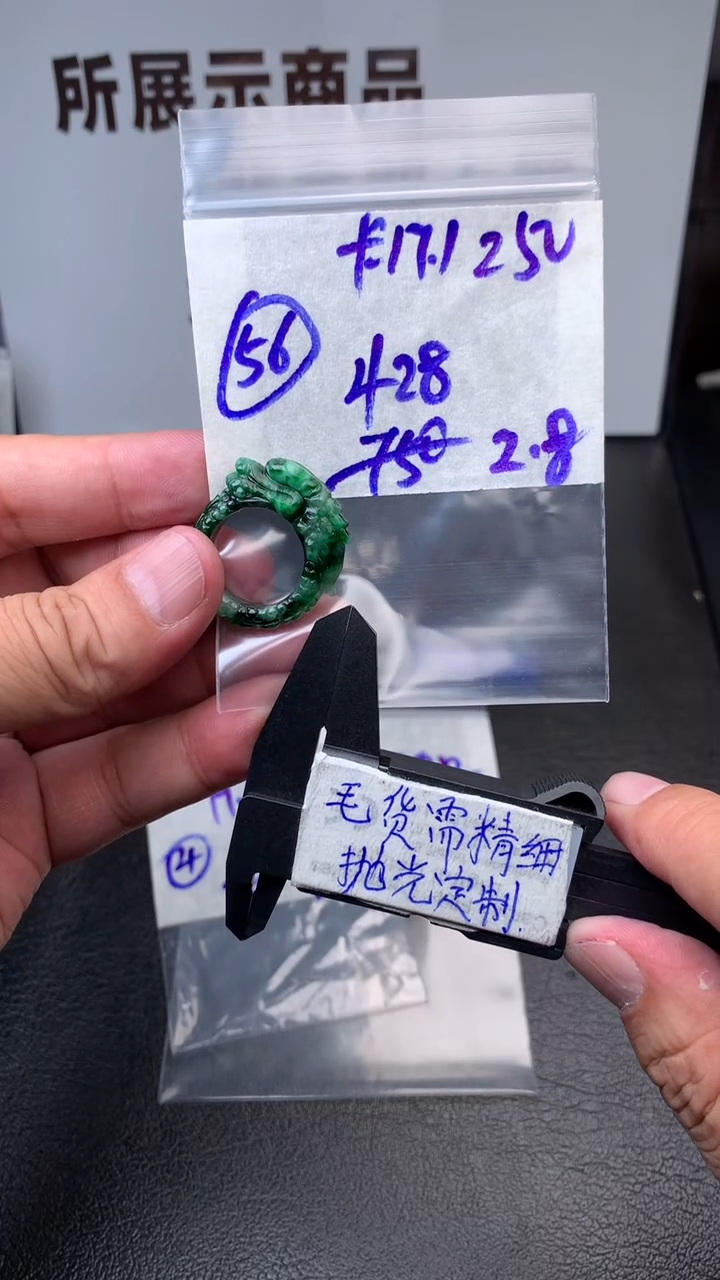 【闪购商品】定制翡翠未镶嵌毛货需抛光多样性拍一发一