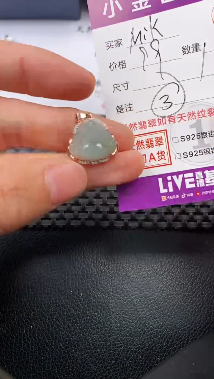 【闪购商品】翡翠颈饰银S925镶嵌挂件