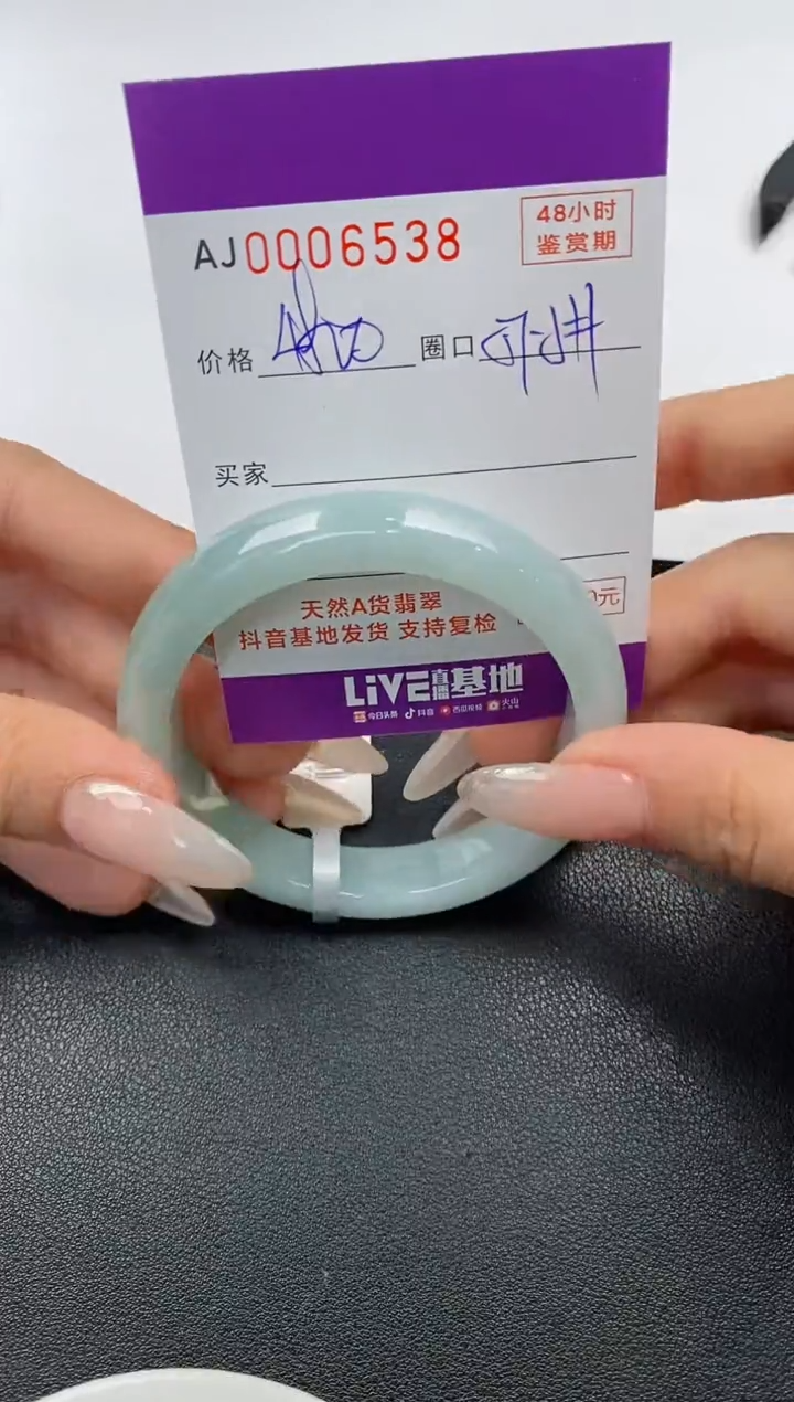 【闪购商品】翡翠手镯未镶嵌天然A货翡翠