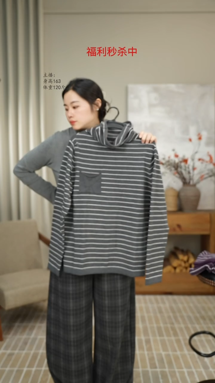 条纹针织灰色 6951