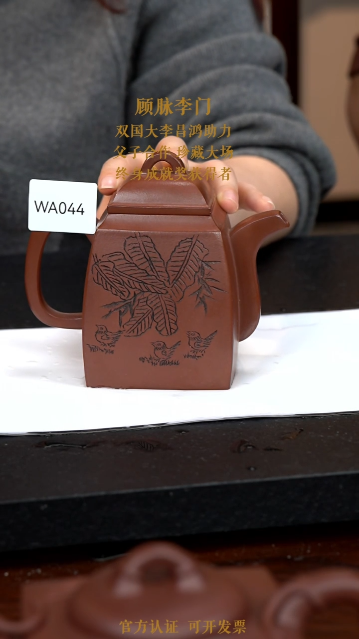 【闪购商品】紫砂茶壶WA044-1115ML