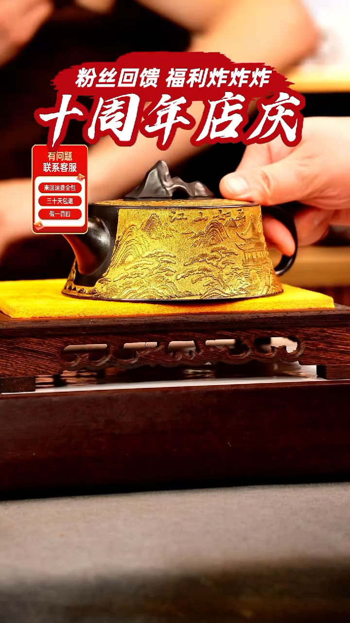 茶壶紫砂石黄 太湖石钮柱础 观山 描金