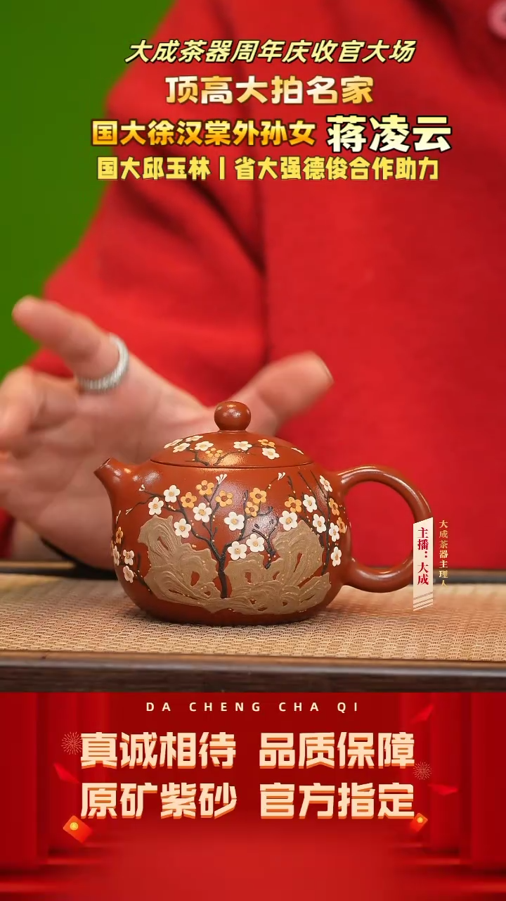 【闪购商品】紫砂茶壶21号  红皮龙  260cc左右