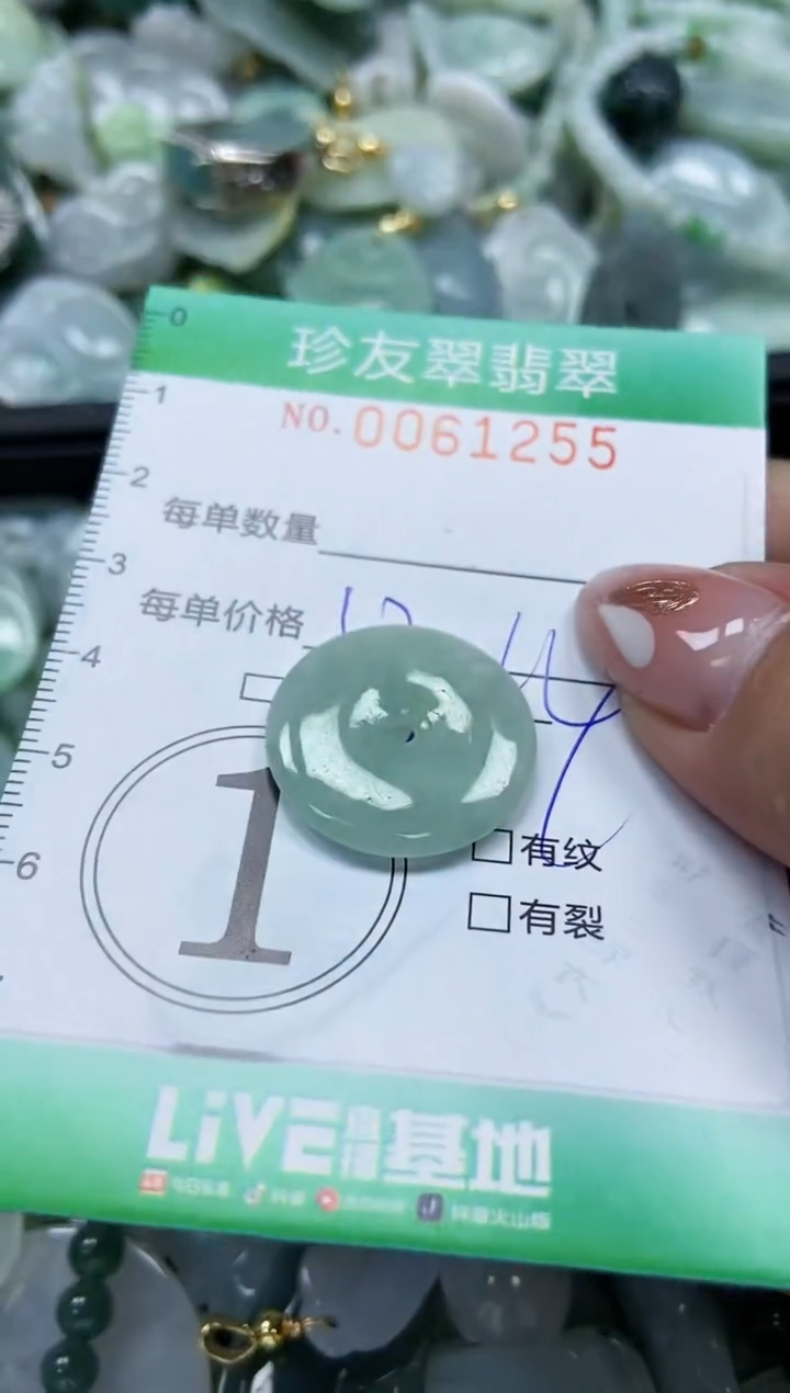 【闪购商品】翡翠颈饰未镶嵌闪购0061255