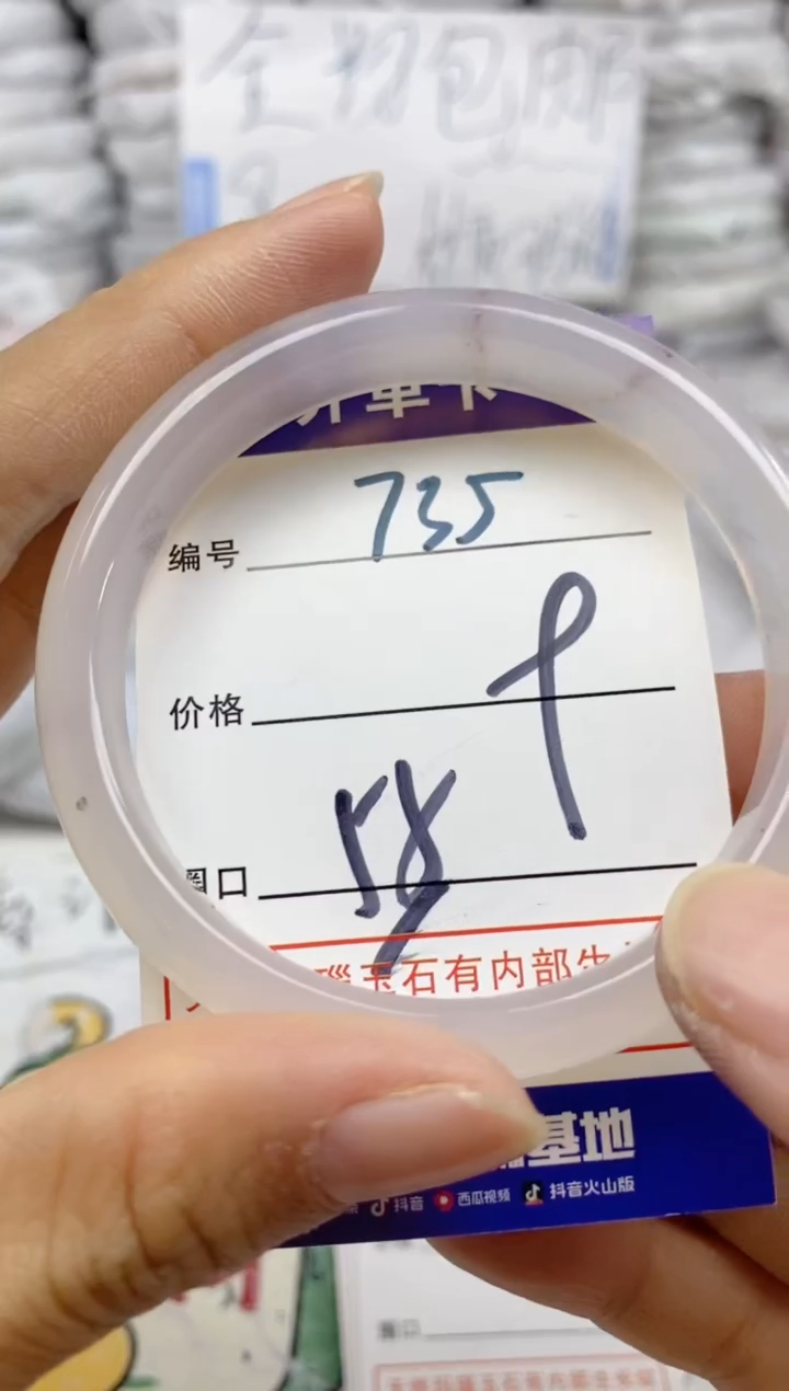 手镯玛瑙/玉髓未镶嵌735