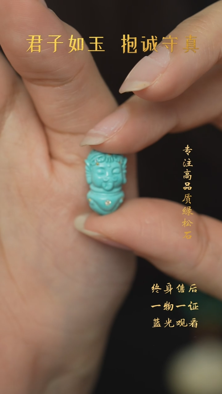 【闪购商品】绿松石Q63（多样性发一件）未镶嵌雕刻件