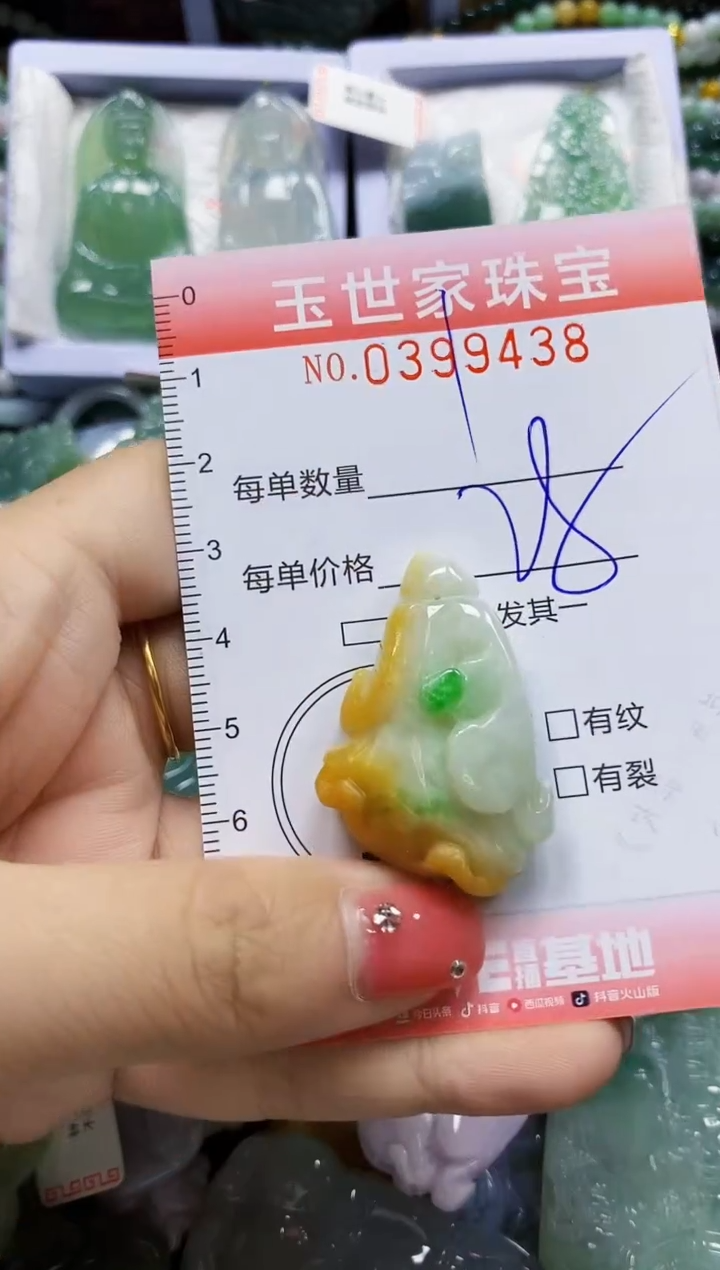 颈饰未镶嵌翡翠闪购0399438