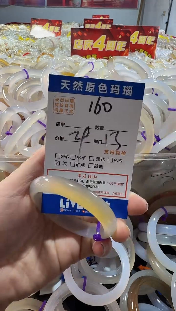 玛瑙/玉髓手镯未镶嵌160