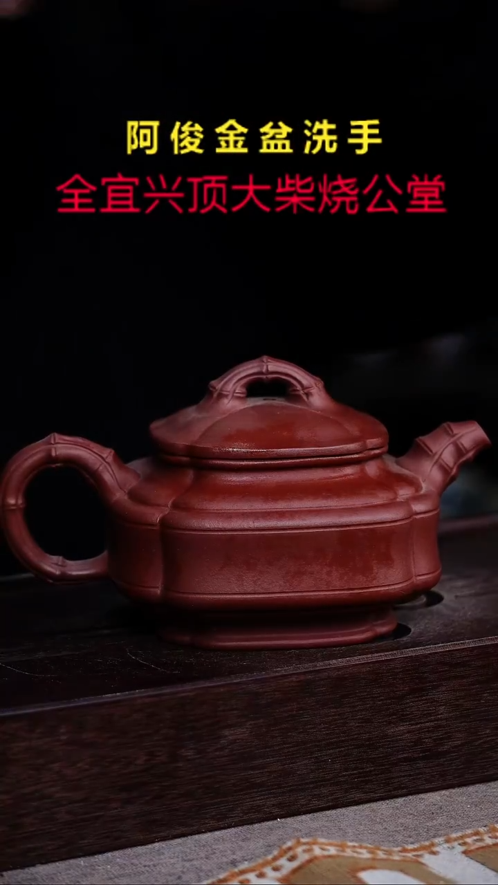 茶壶紫砂宜兴紫砂柴烧