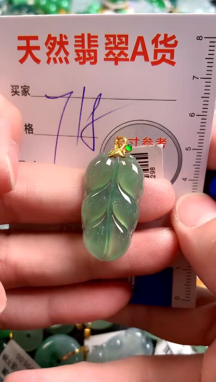 【闪购商品】翡翠颈饰18K金镶嵌0530984695