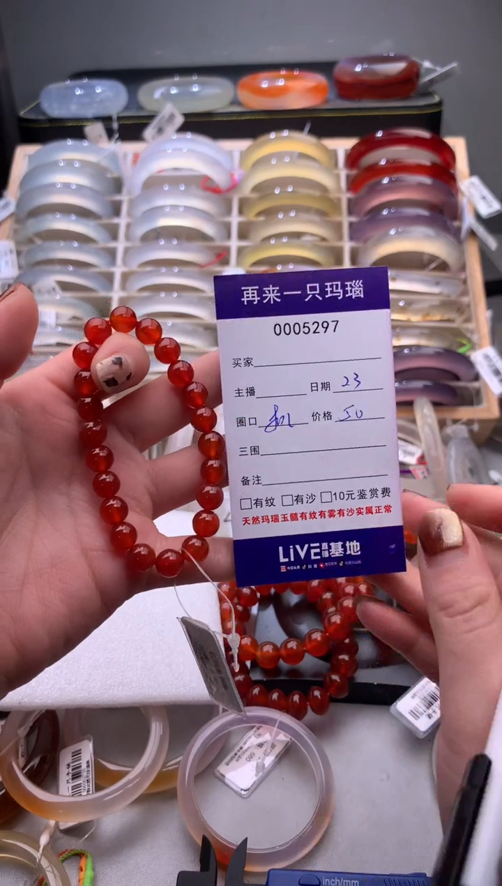 手镯玛瑙/玉髓未镶嵌你****星5297