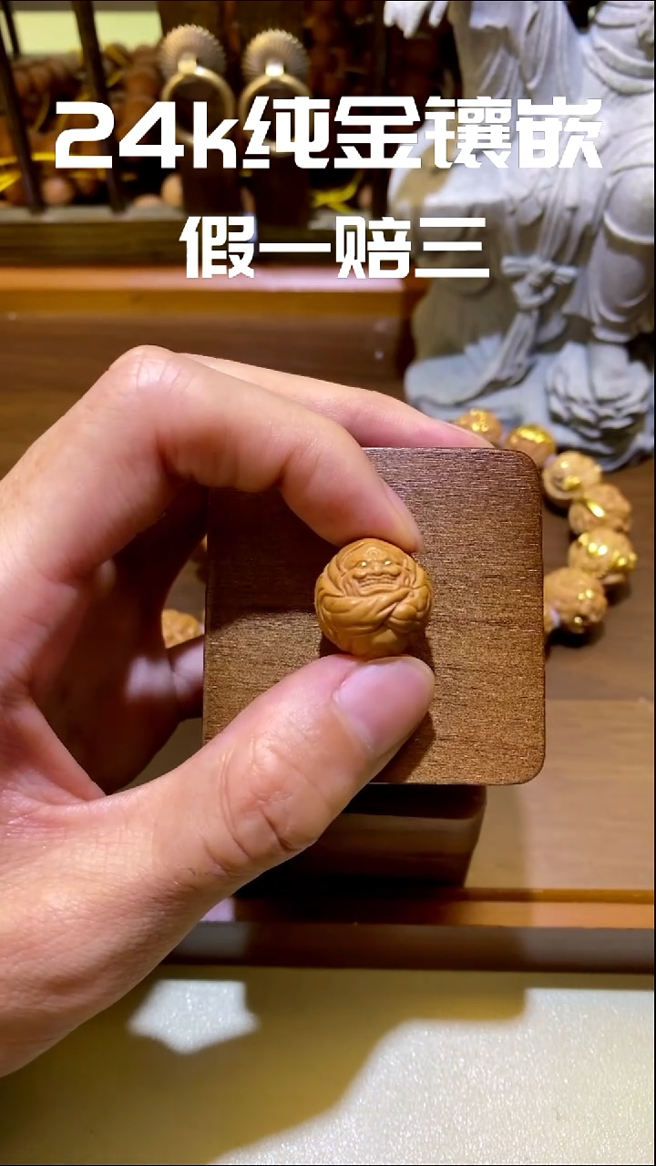 手串猴头核桃肌肉恶僧24k镶嵌