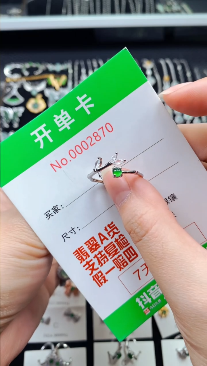 【闪购商品】翡翠戒指银S925镶嵌2870