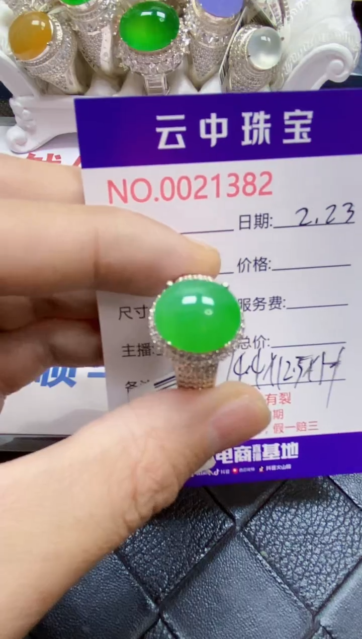 【闪购商品】翡翠戒指未镶嵌/13820000