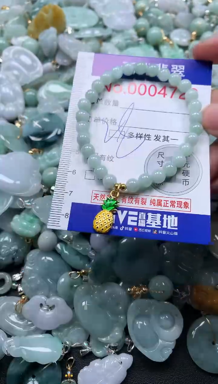 颈饰未镶嵌翡翠4728