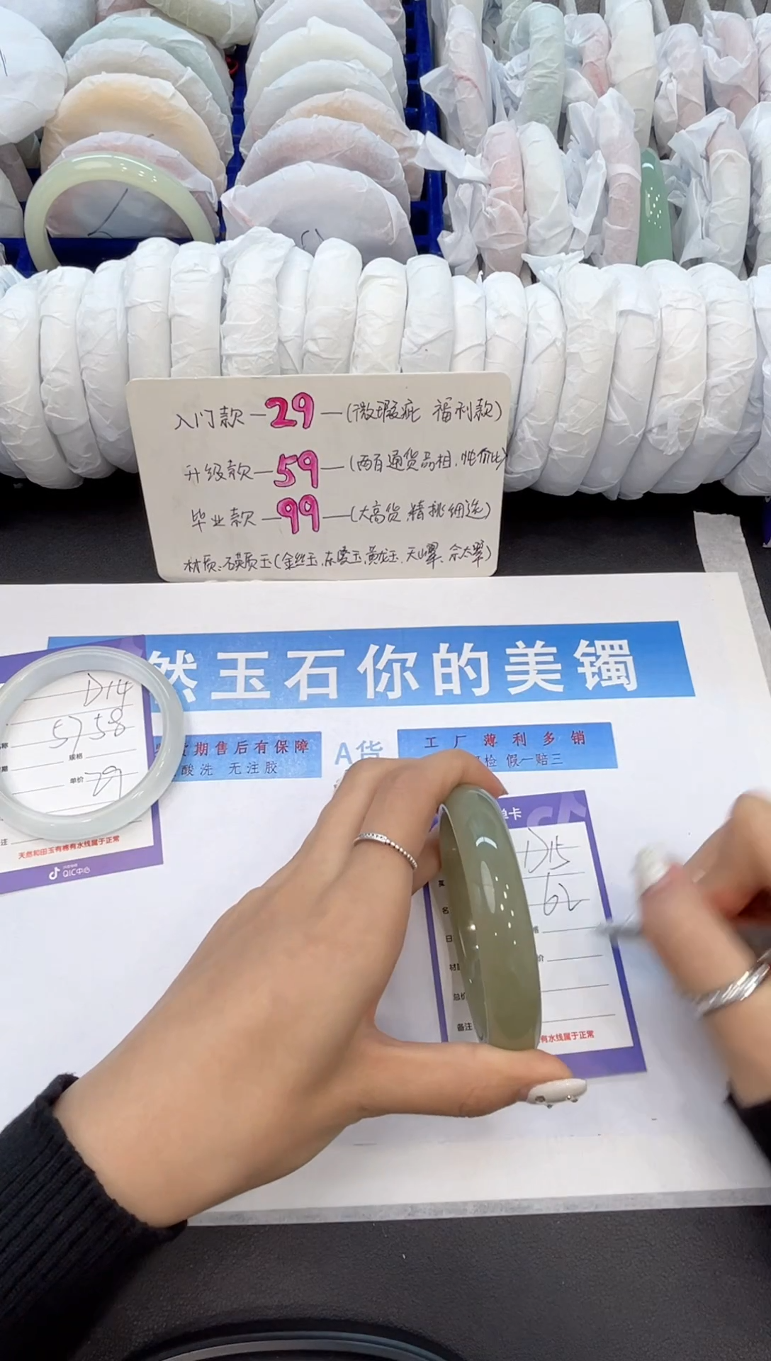 未镶嵌手镯石英质玉D15