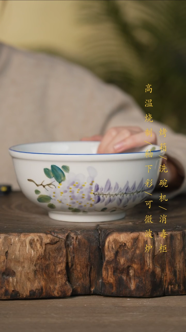 瓷片景德镇高温釉下彩可微波烤箱洗碗机