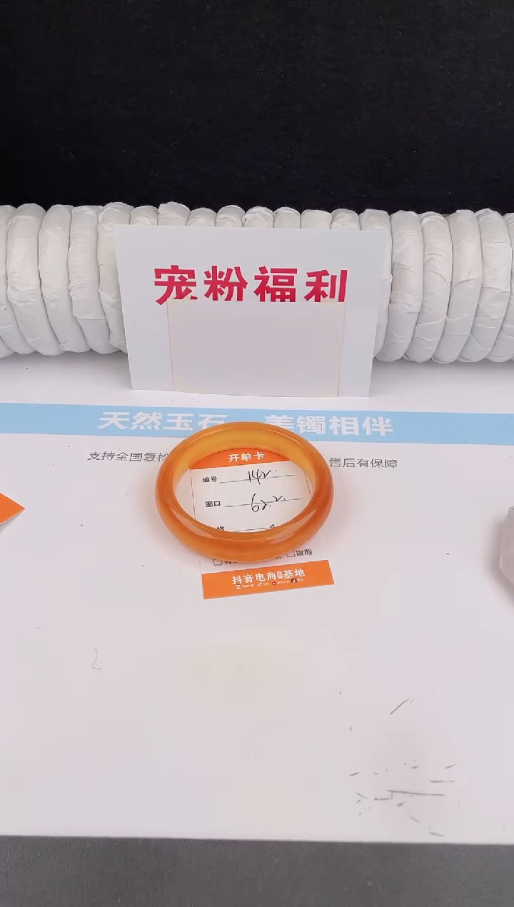 未镶嵌手镯石英质玉142