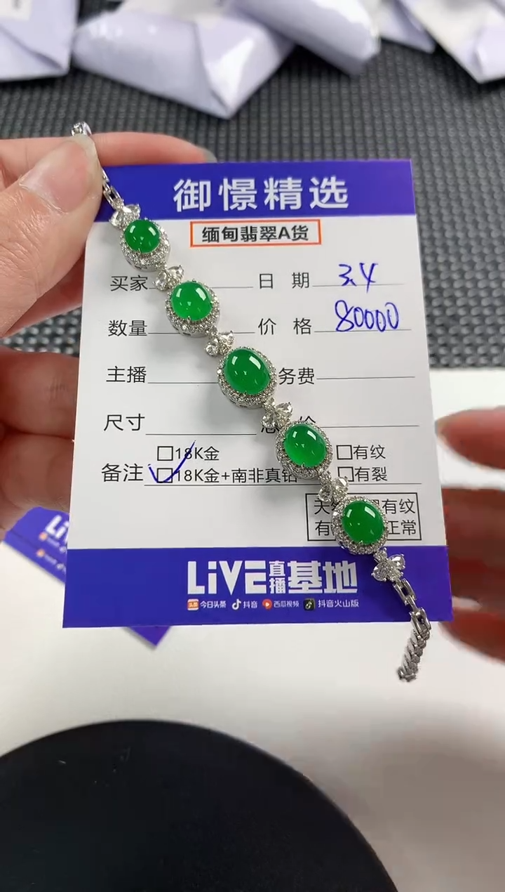 【闪购商品】翡翠手链18K金镶嵌68         