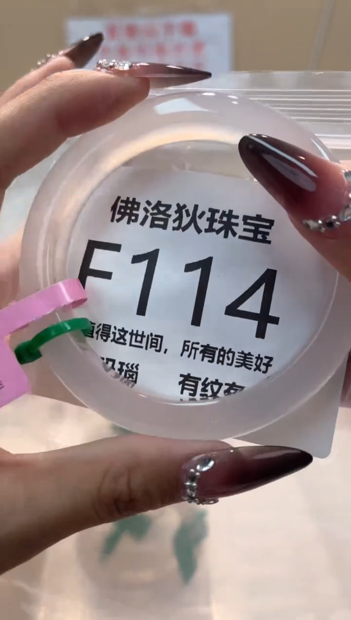 玛瑙/玉髓手镯未镶嵌F114