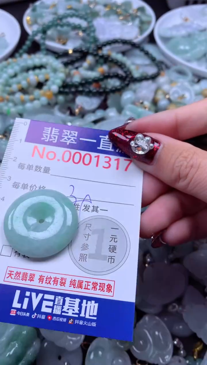 吊坠(不含链)未镶嵌翡翠1317