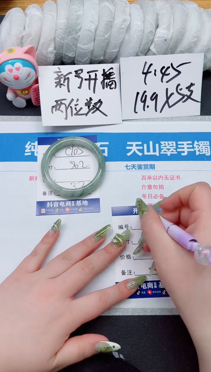 【闪购商品】石英质玉手镯未镶嵌c106