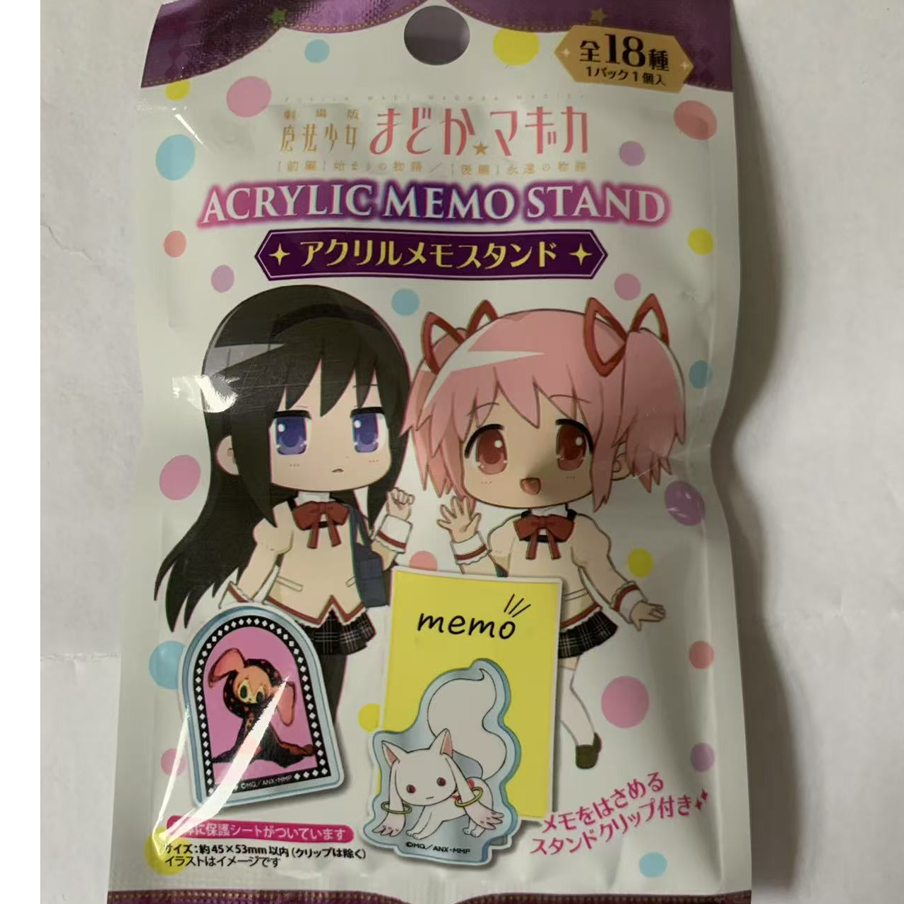 《tejia魔法少女小圆 》立牌  透卡 挂件 文件夹 百元店盲盒代拆