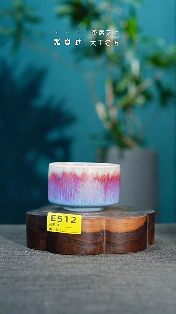 【闪购商品】瓷片神垕钧瓷 精品瓷器 园E512