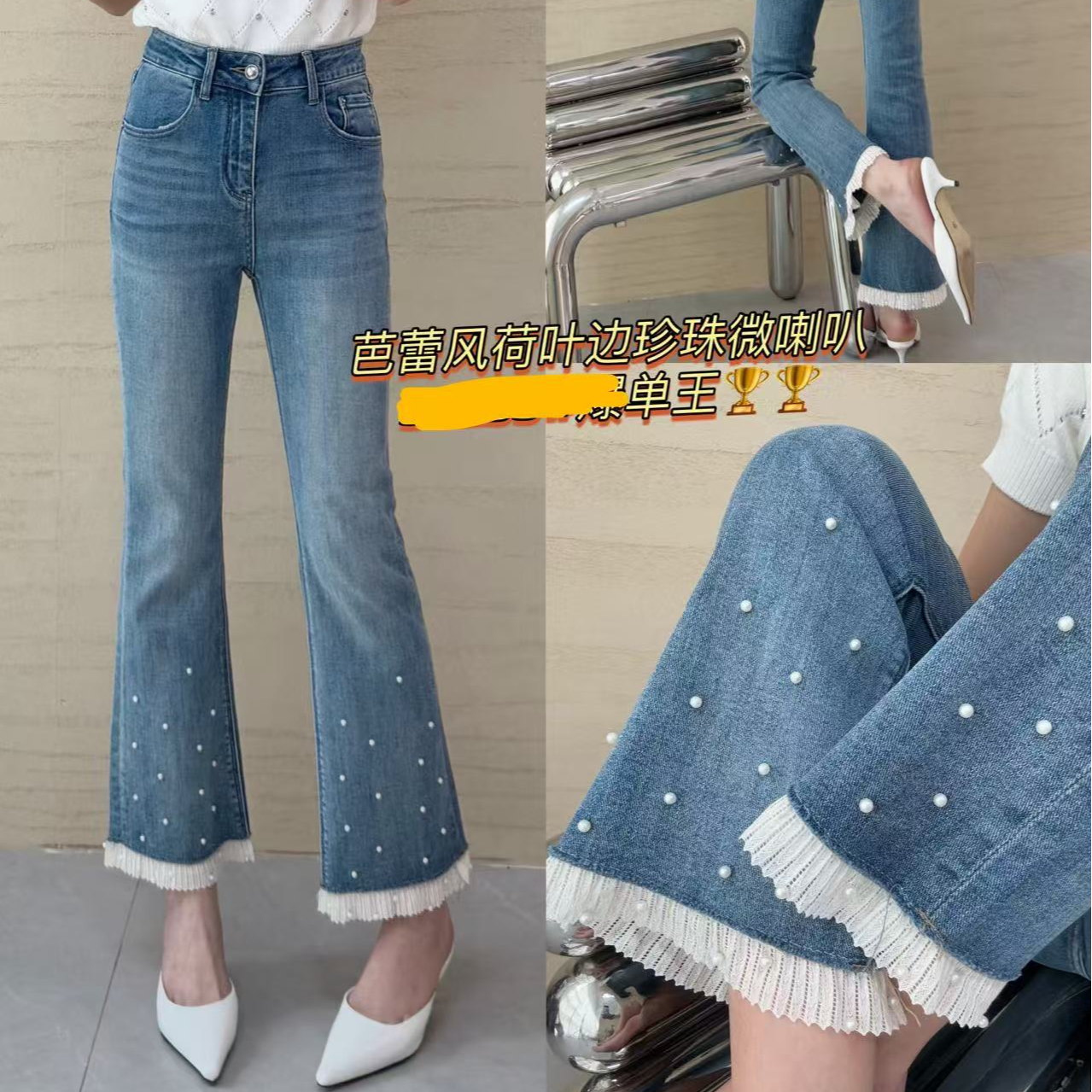 闺蜜精品021001【若陷】芭蕾风荷叶边微喇牛仔裤