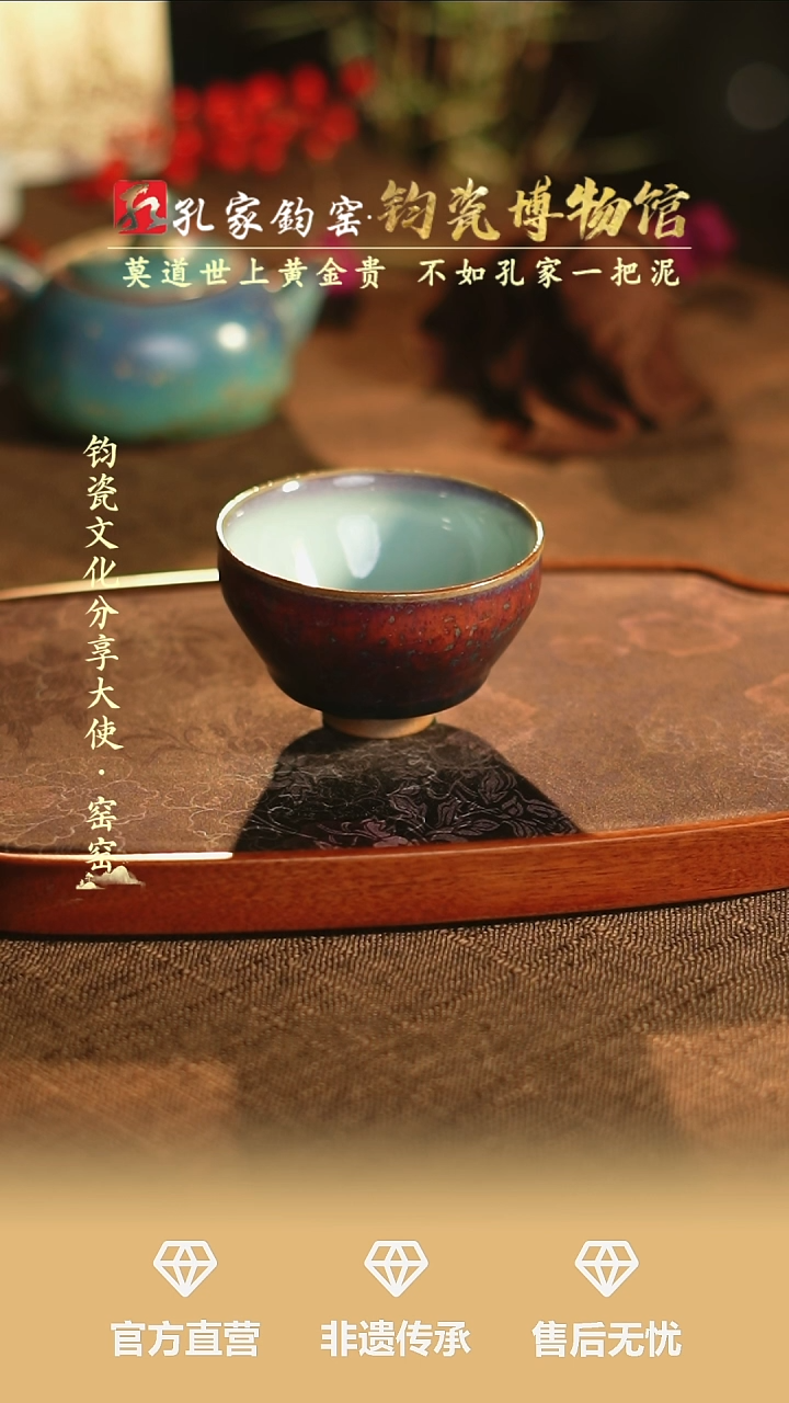 【闪购商品】孔家钧窑艺术欣赏-盏