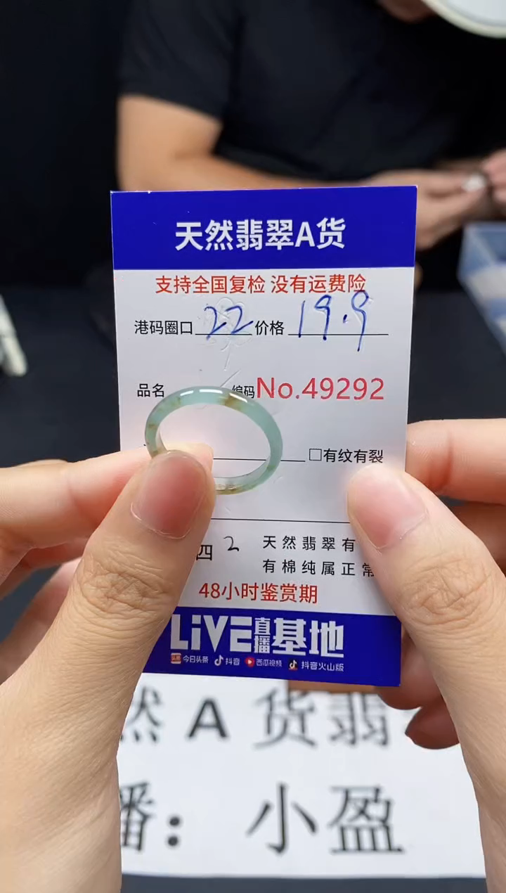 翡翠戒指未镶嵌天然翡翠戒圈9292